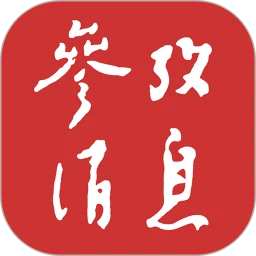 参考消息app最新版