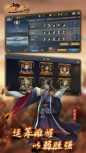 战棋三国2百度版游戏截图1