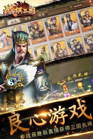 战棋三国手游官方版最新版游戏截图3