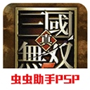 真三国无双5特别版