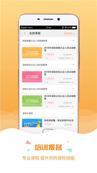 软件截图(1)