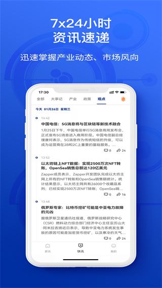 软件截图(2)