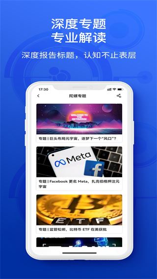 陀螺科技app最新版(陀螺财经app)图片1