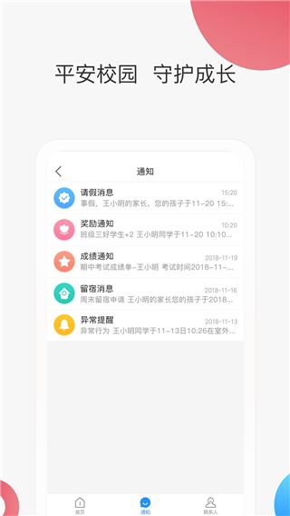 软件截图(2)