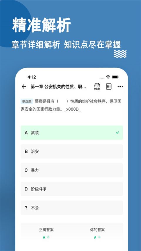 软件截图(4)