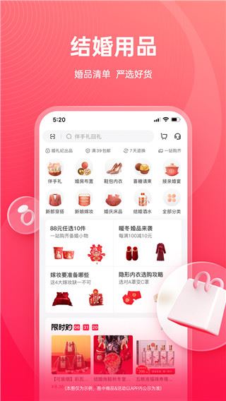 软件截图(5)