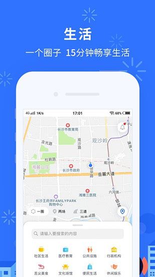 软件截图(3)