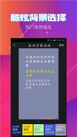 软件截图(4)