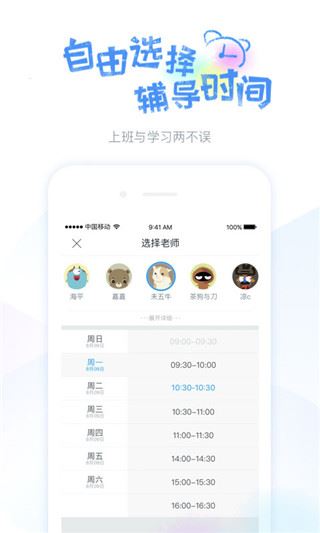 蓝铅笔app图片1