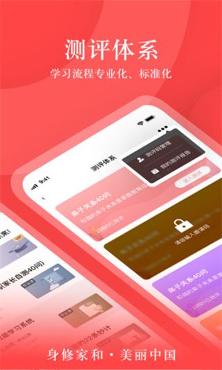 软件截图(2)