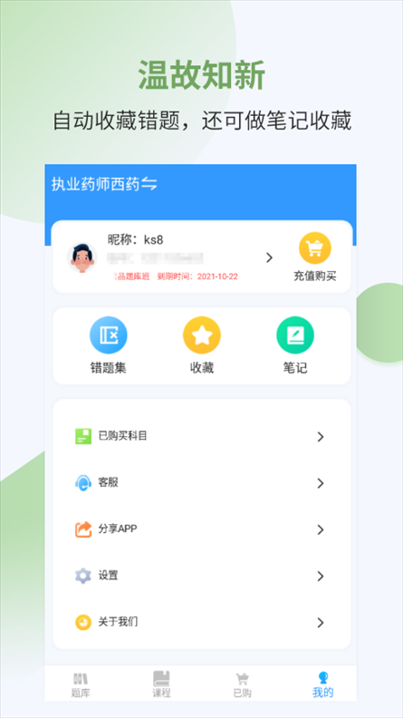 软件截图(2)