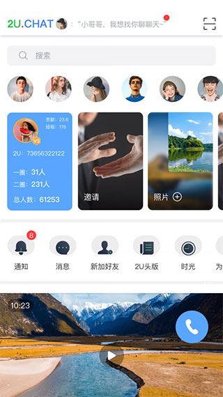 软件截图(4)