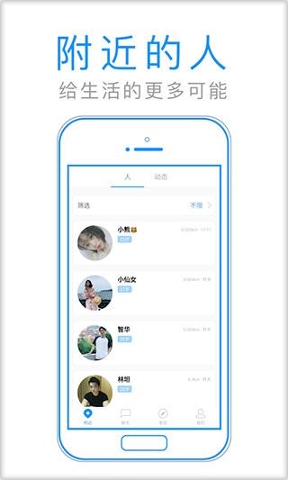 默默聊app图片1