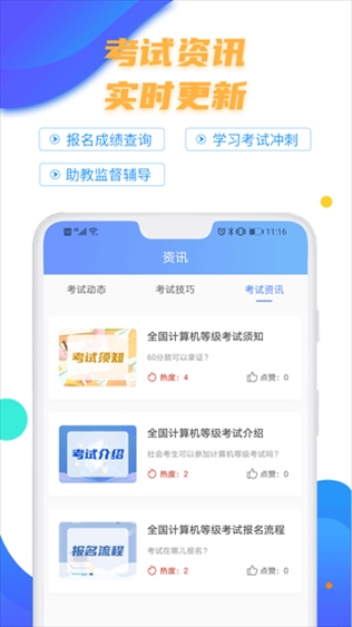 软件截图(3)