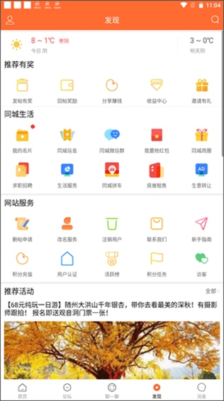 软件截图(3)