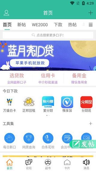 卡农社区app官方版图片1