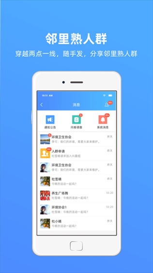 软件截图(4)