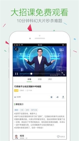 乐学高考app最新版本图片1