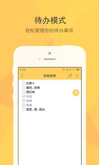 小孩便签图片1